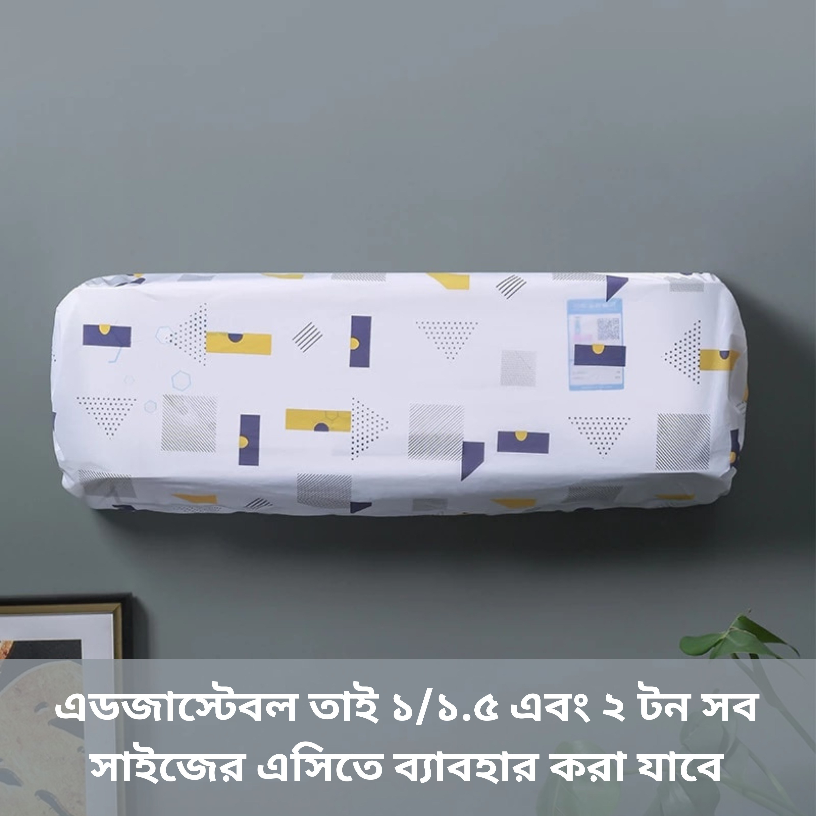 Winter AC Cover 1/1.5/2 Ton -GR
