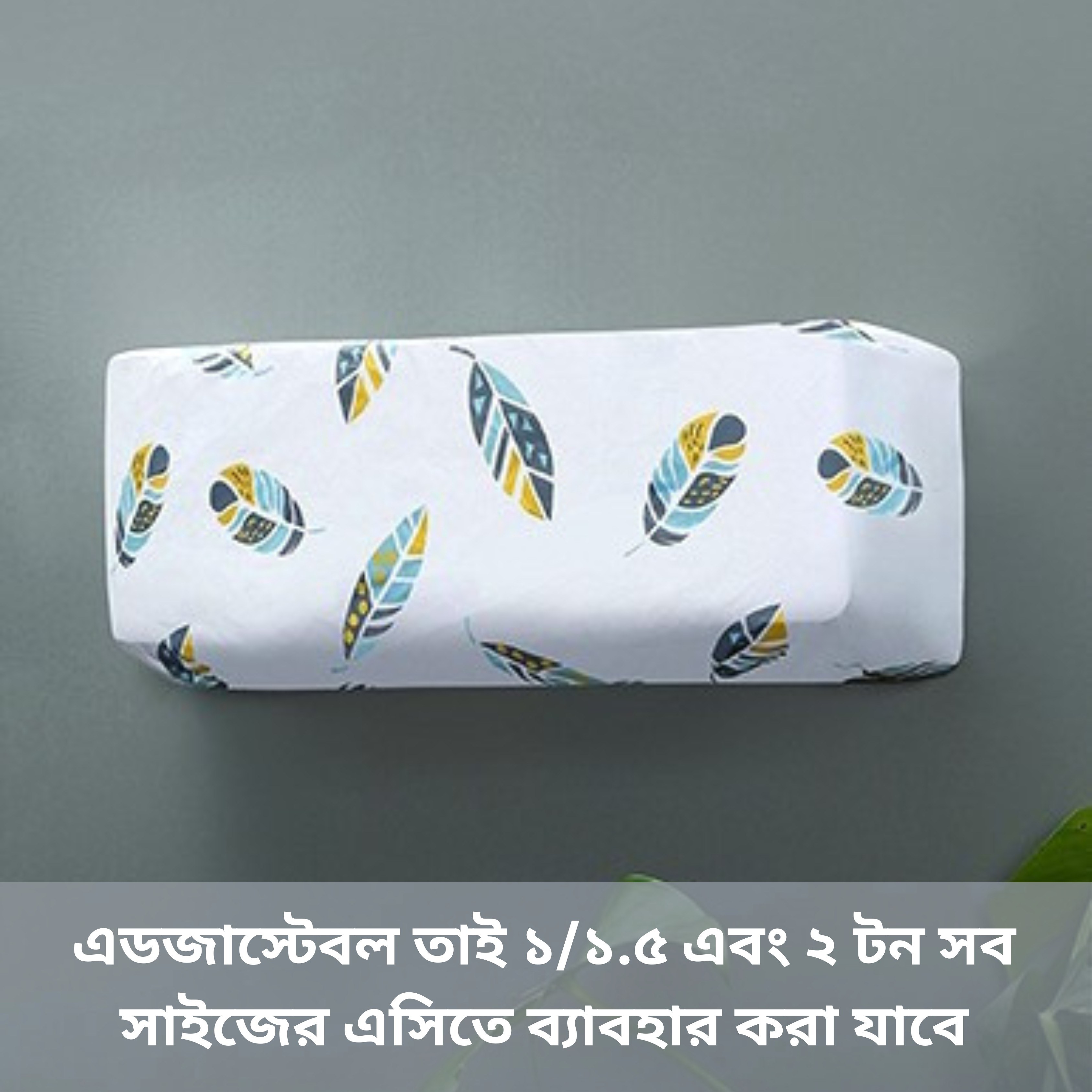 Winter AC Cover 1/1.5/2 Ton -PT